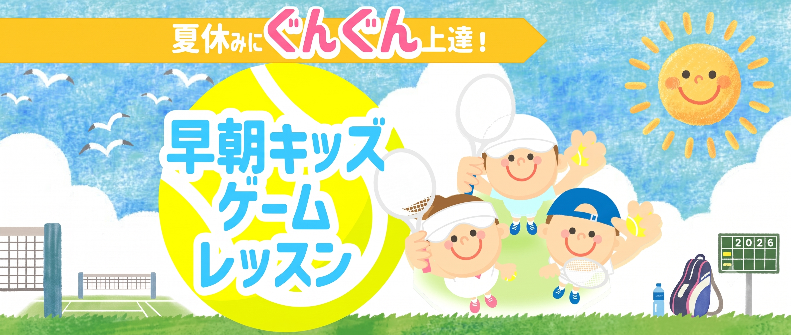 6月イベント