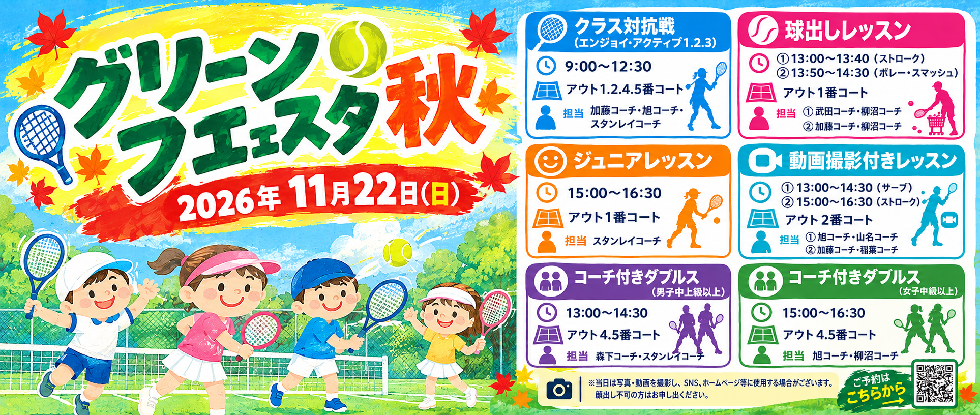 11月イベント