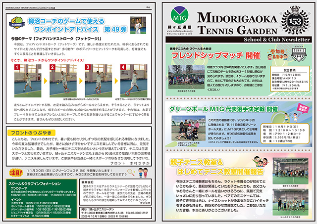 【153回】2025年9月号