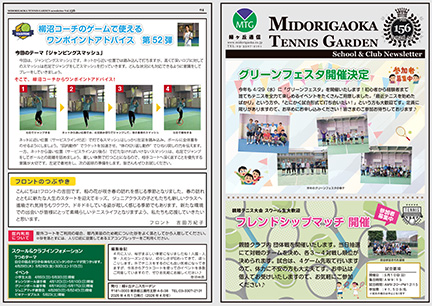 【156回】2026年4月号